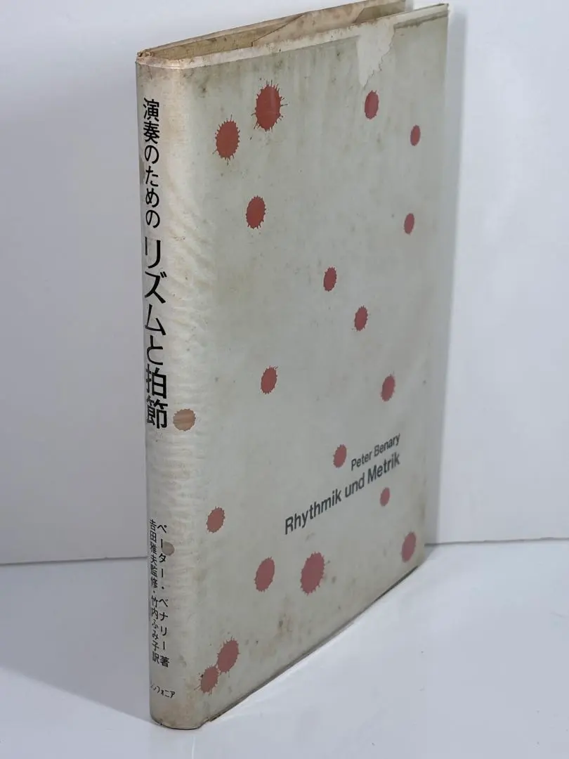 2026年最新】演奏のための楽曲分析法の人気アイテム - メルカリ