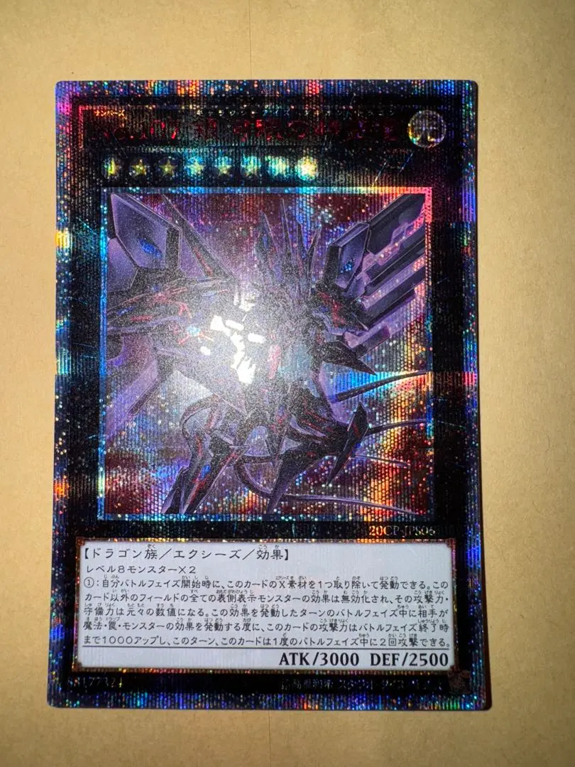 2026年最新】銀河眼の時空竜 20thの人気アイテム - メルカリ