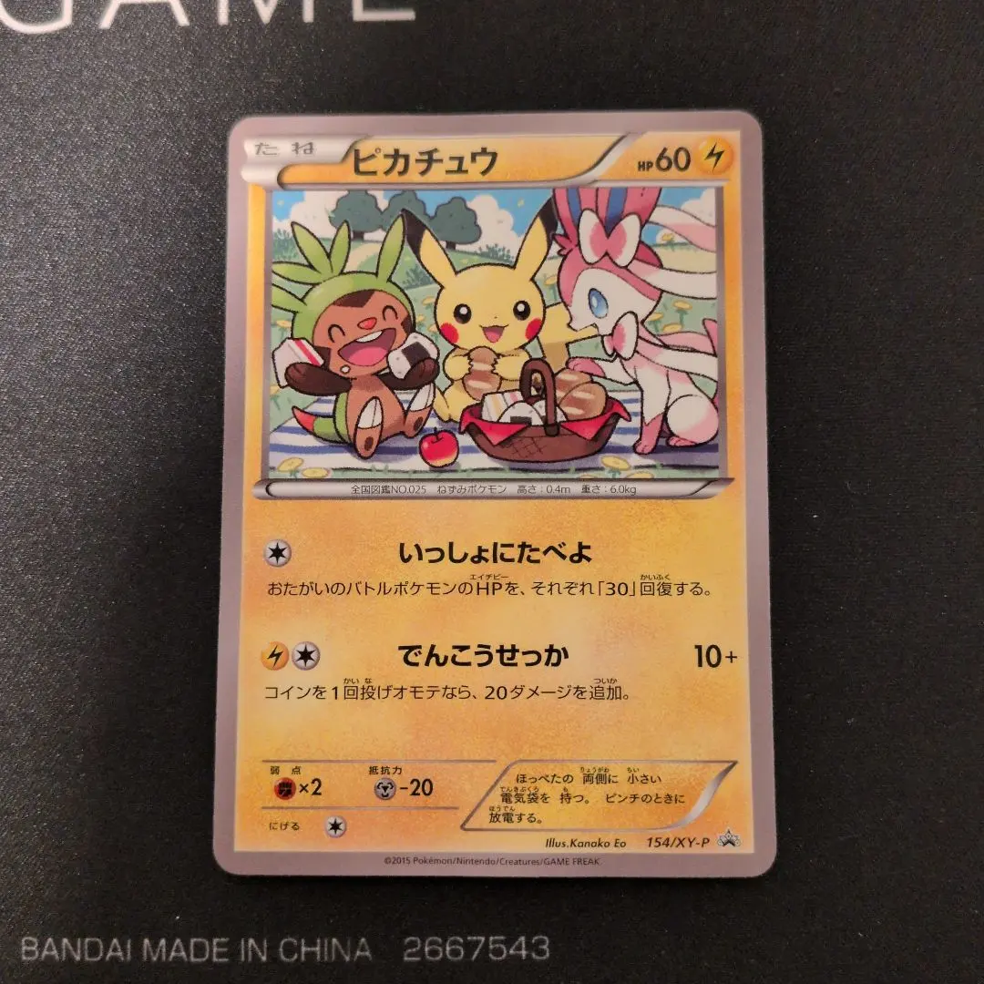 2026年最新】いっしょにたべよの人気アイテム - メルカリ