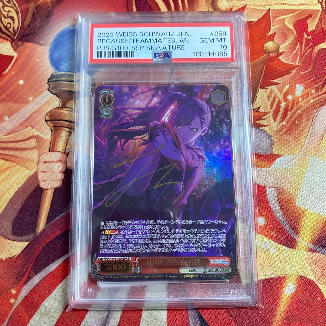 2026年最新】仲間だから 白石杏 SSPの人気アイテム - メルカリ