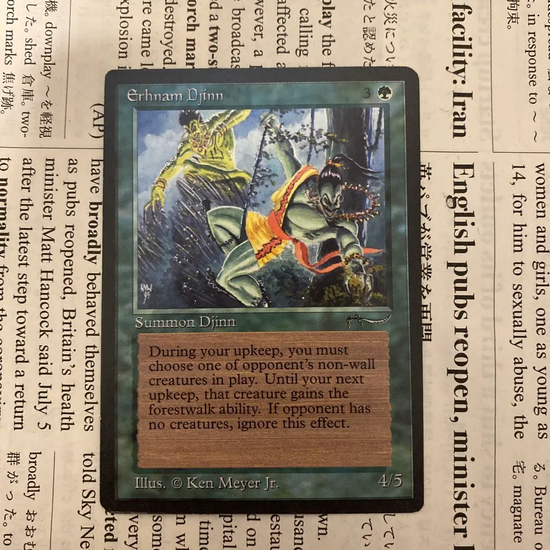 2026年最新】アラビアンナイト mtgの人気アイテム - メルカリ