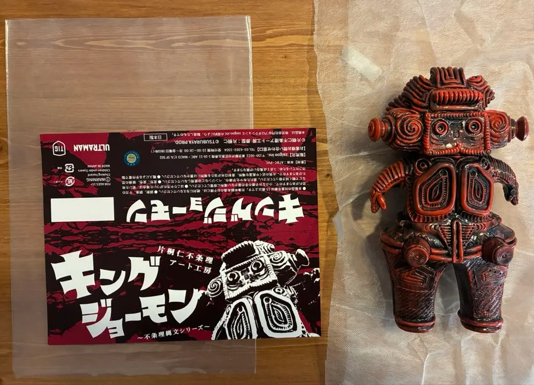 2026年最新】キングジョーモンの人気アイテム - メルカリ