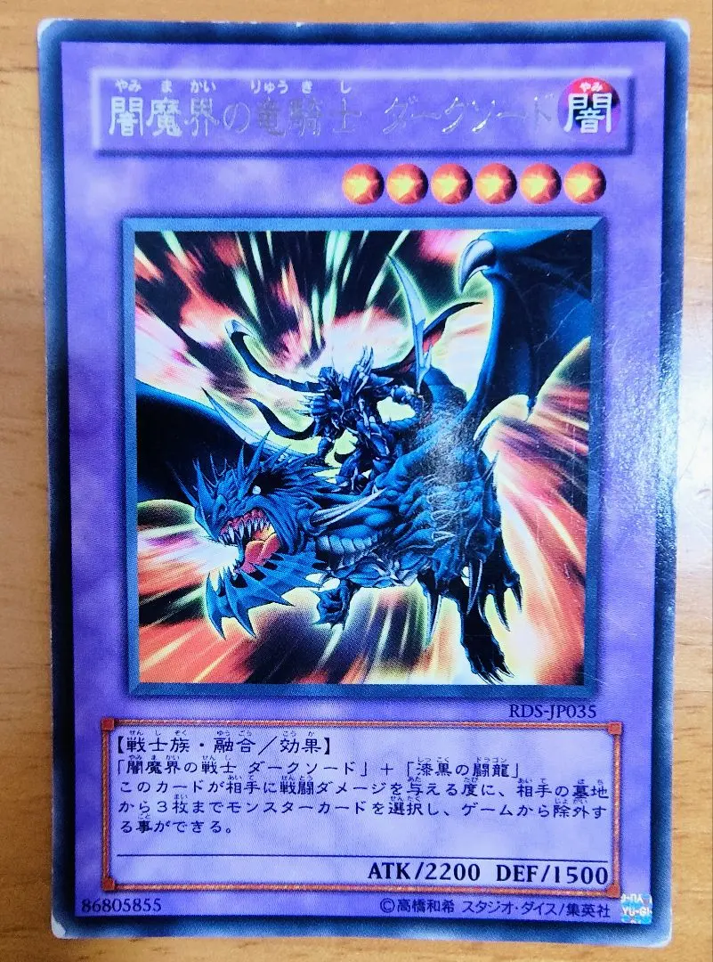 2026年最新】闇魔界の竜騎士 ダークソードの人気アイテム - メルカリ