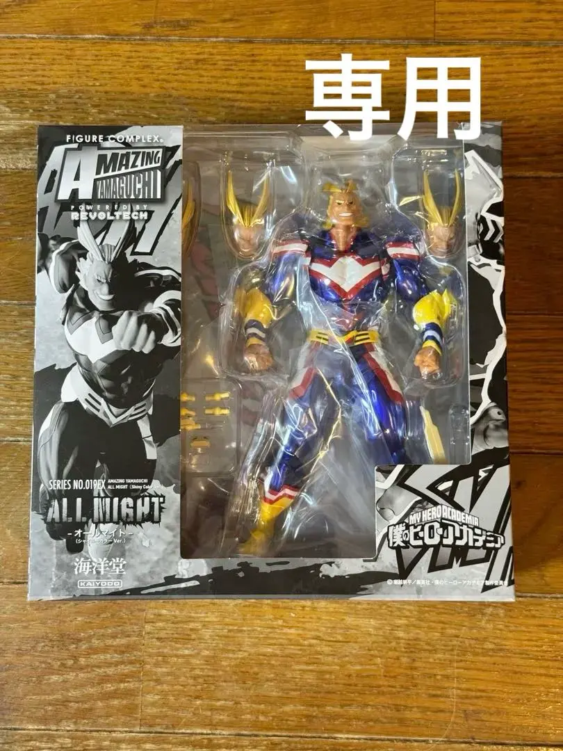 2026年最新】オールマイト アメイジング・ヤマグチの人気アイテム