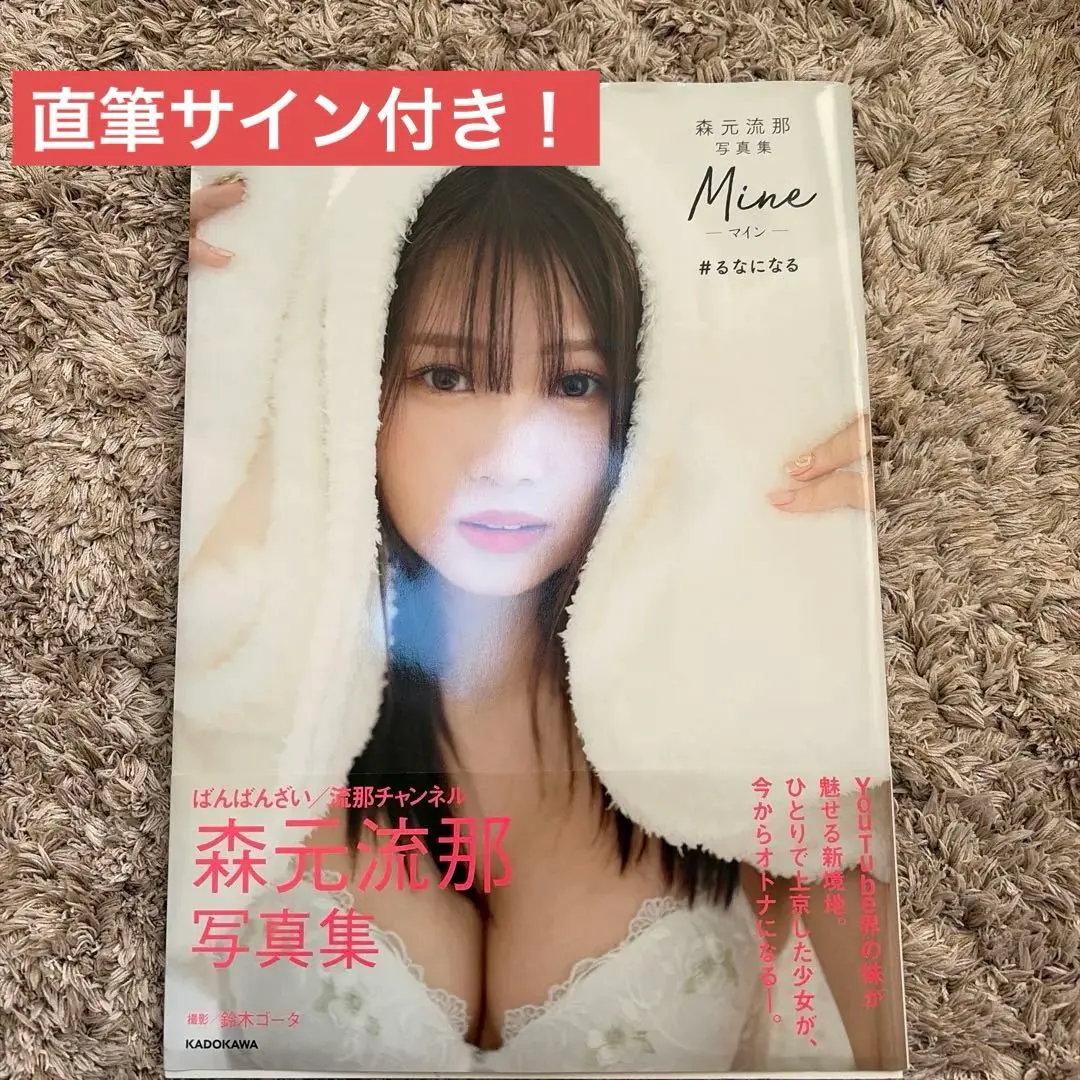 2026年最新】ばんばんざい るな サインの人気アイテム - メルカリ