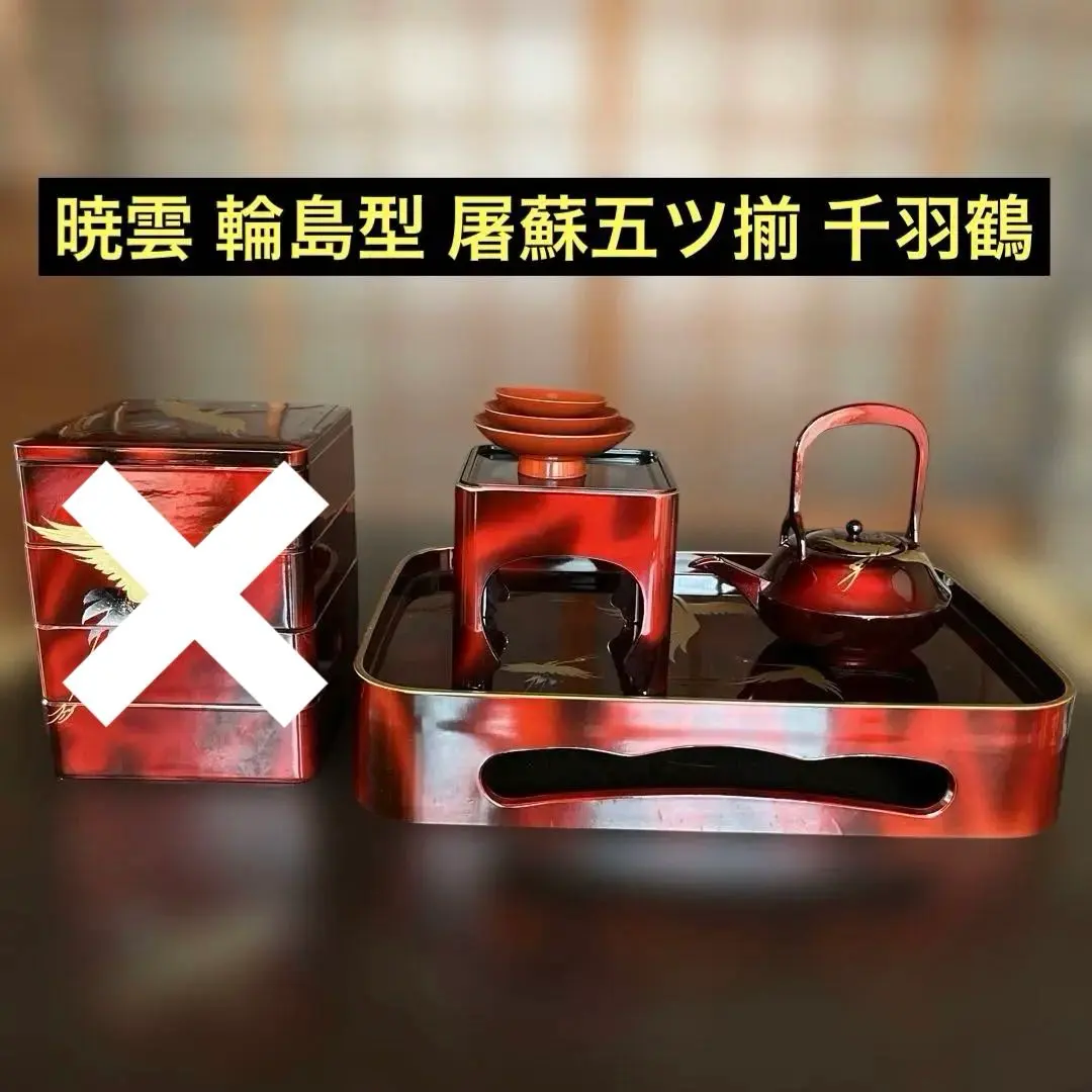 2026年最新】四ツ揃屠蘇器の人気アイテム - メルカリ