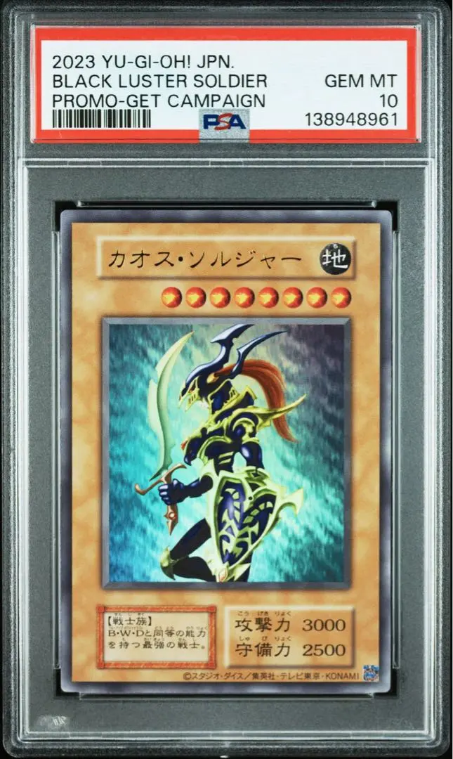 2026年最新】幻のカオスソルジャー psa10の人気アイテム - メルカリ