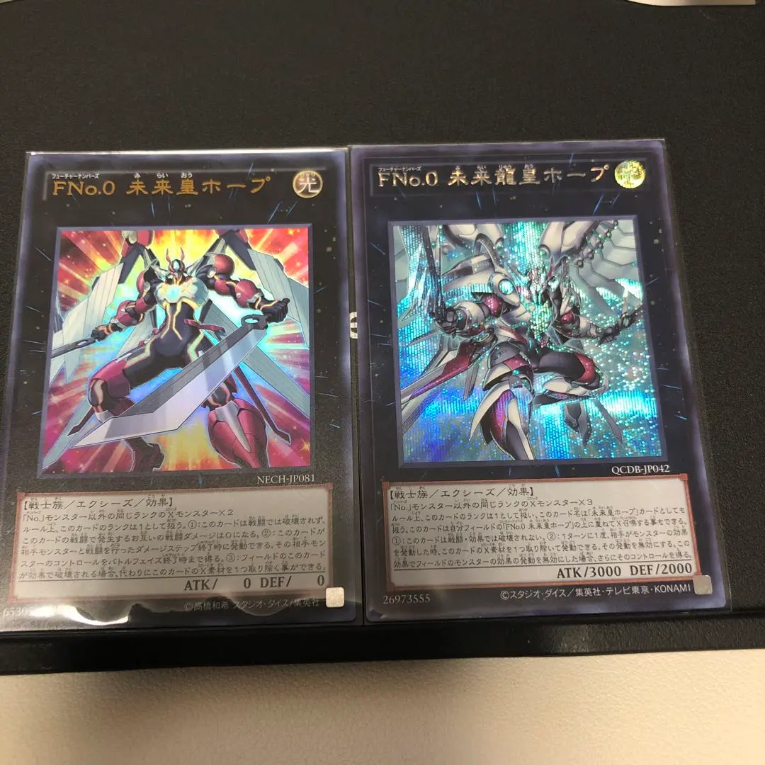 2026年最新】fno.0 未来龍皇ホープ シークレットの人気アイテム - メルカリ