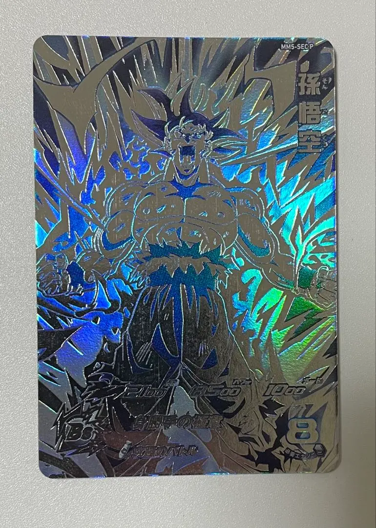 2026年最新】mm5-sec p 孫悟空の人気アイテム - メルカリ