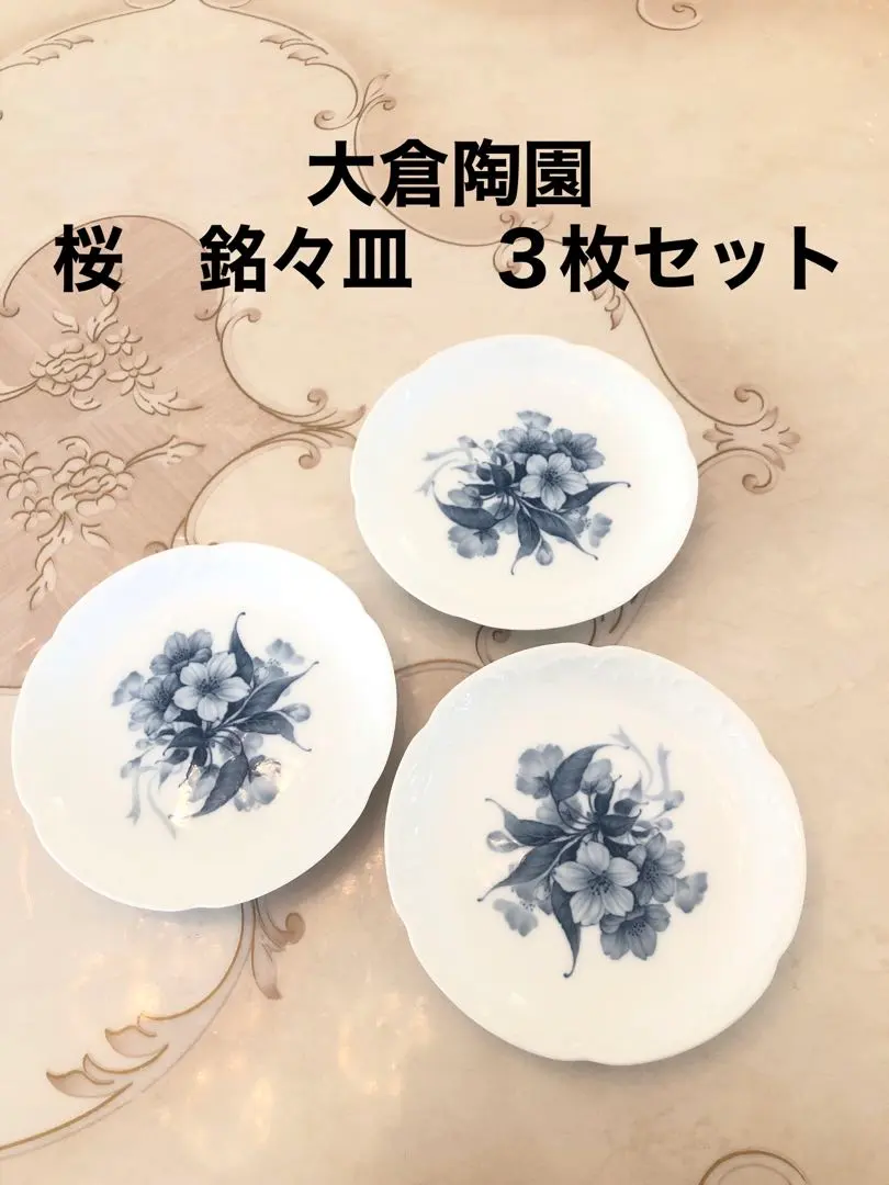 2026年最新】大倉陶園 桜の人気アイテム - メルカリ