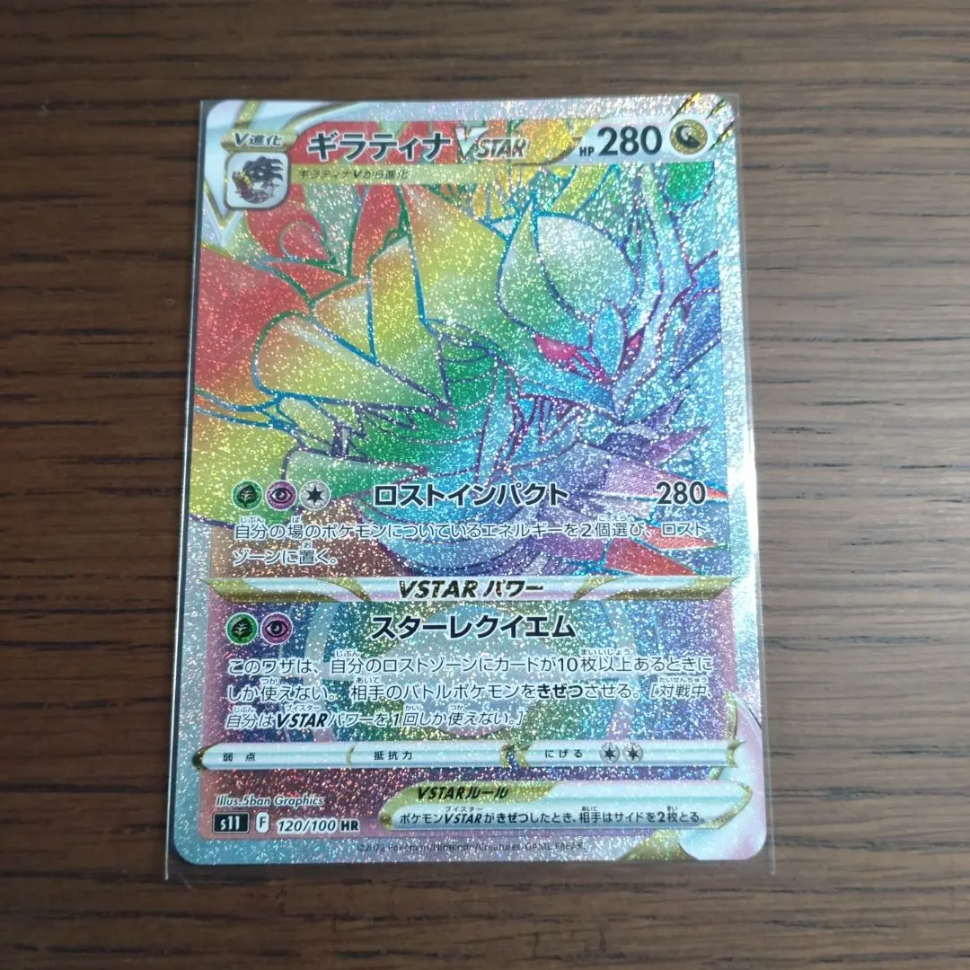 2026年最新】ギラティナvstar hrの人気アイテム - メルカリ