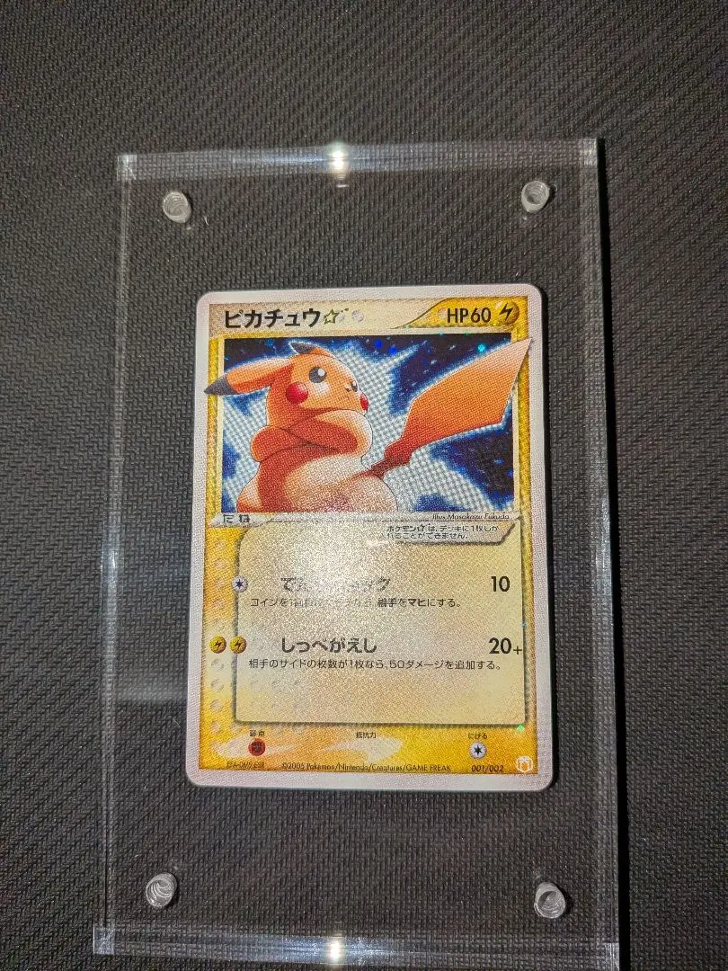 2026年最新】ピカチュウ スター ギフトボックスの人気アイテム - メルカリ