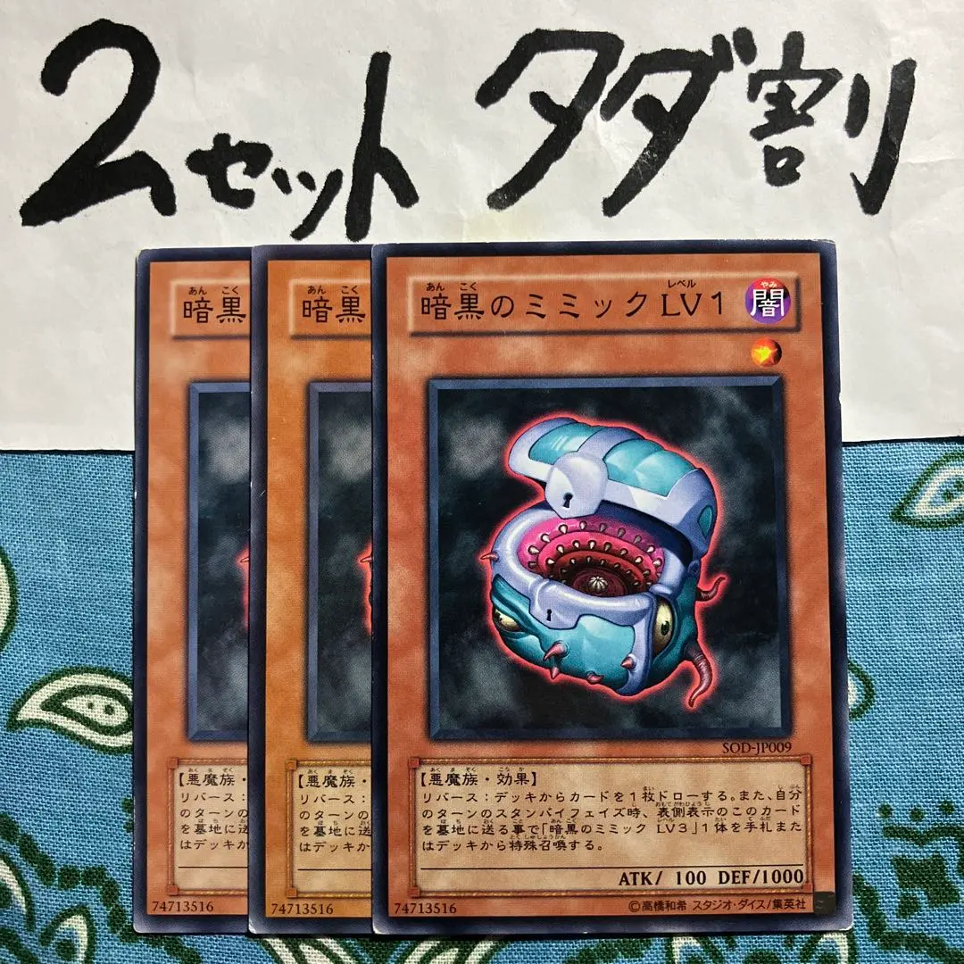 2026年最新】暗黒のミミックの人気アイテム - メルカリ