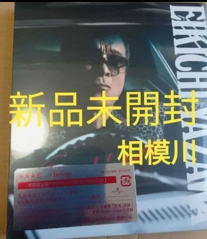 2026年最新】俺矢沢永吉展の人気アイテム - メルカリ