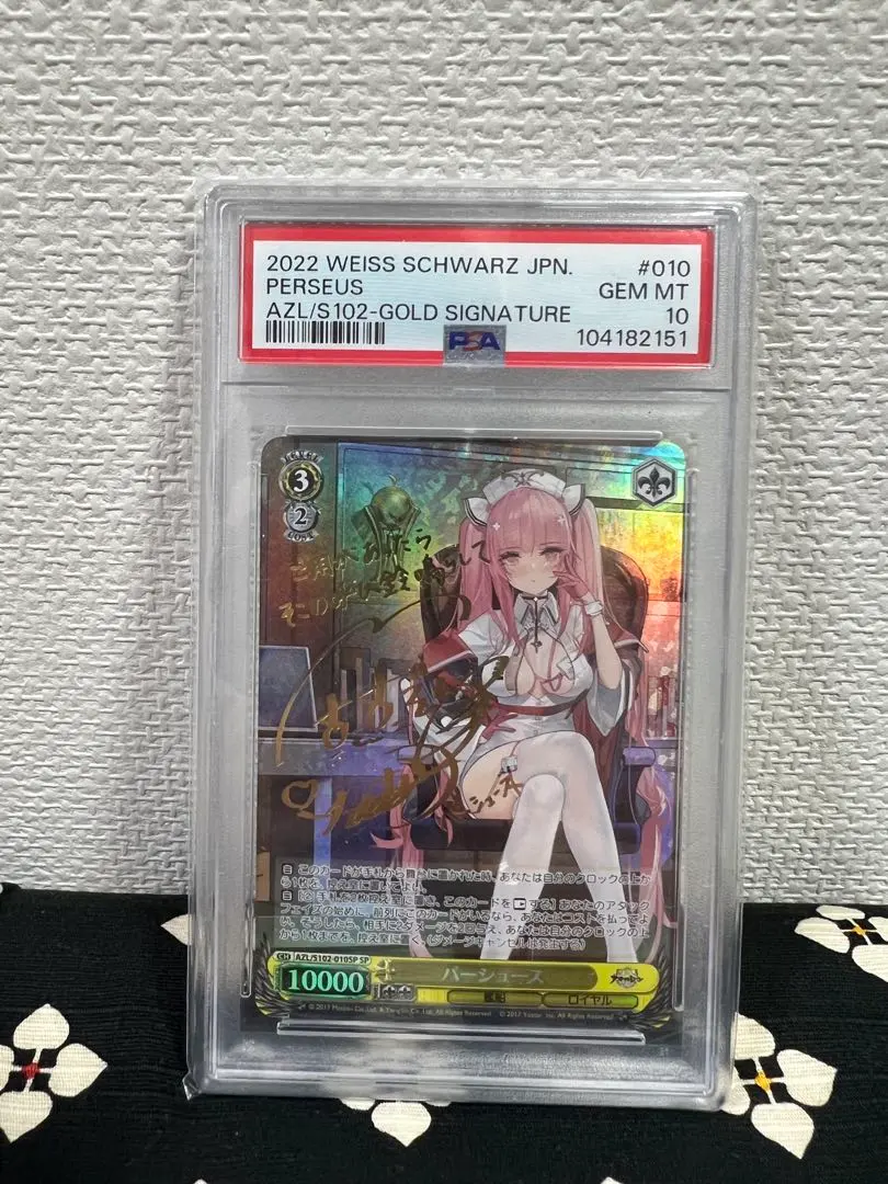 2026年最新】パーシュース psa10の人気アイテム - メルカリ