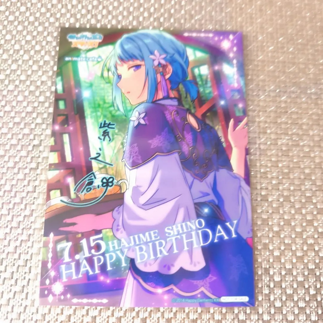 2026年最新】紫之創 バースデーカードの人気アイテム - メルカリ