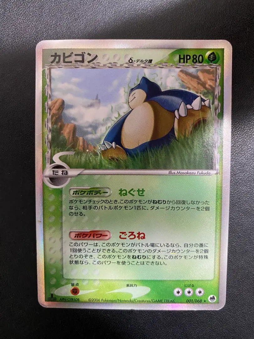 2026年最新】カビゴンデルタ種の人気アイテム - メルカリ