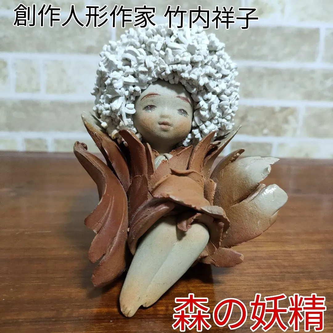 2026年最新】竹内_祥子の人気アイテム - メルカリ