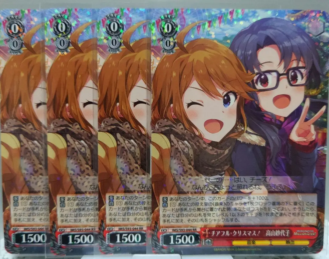 2026年最新】高山紗代子 ヴァイスの人気アイテム - メルカリ