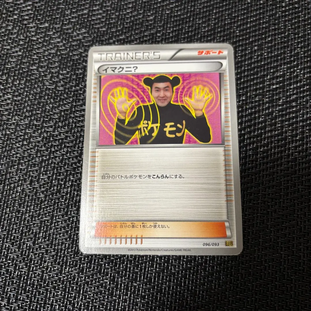 2026年最新】ポケモンカード イマクニ？ 20thの人気アイテム - メルカリ