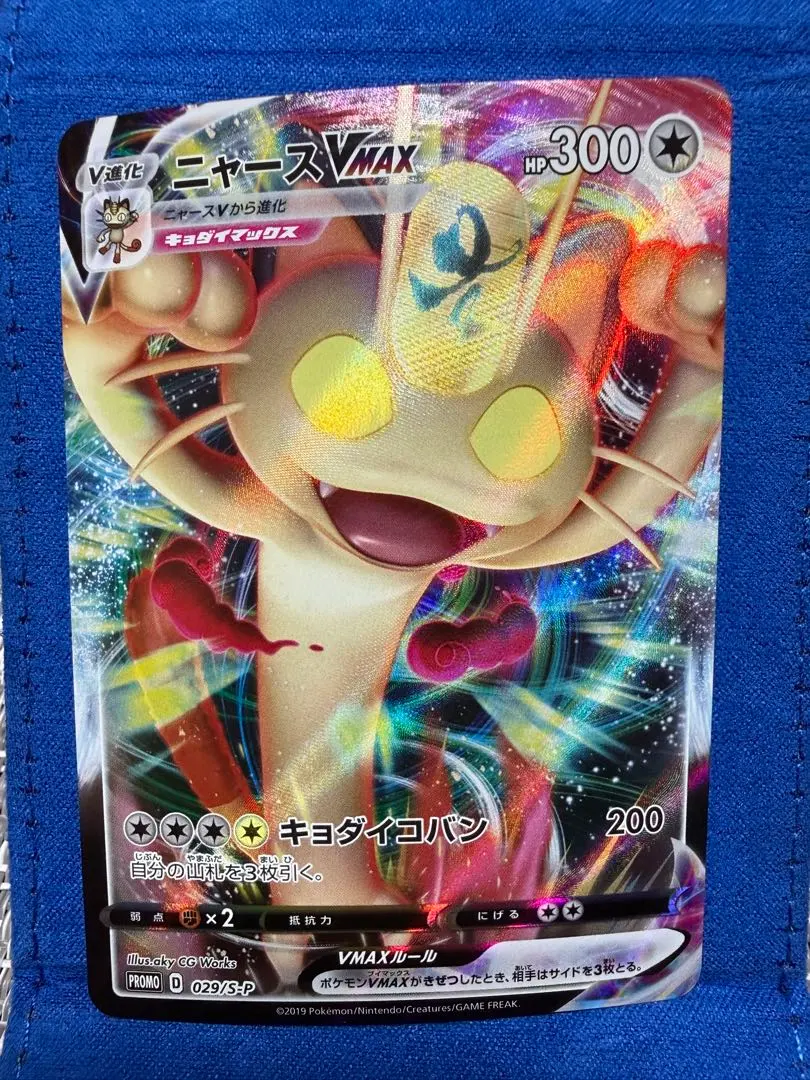 2026年最新】ニャースvmaxの人気アイテム - メルカリ