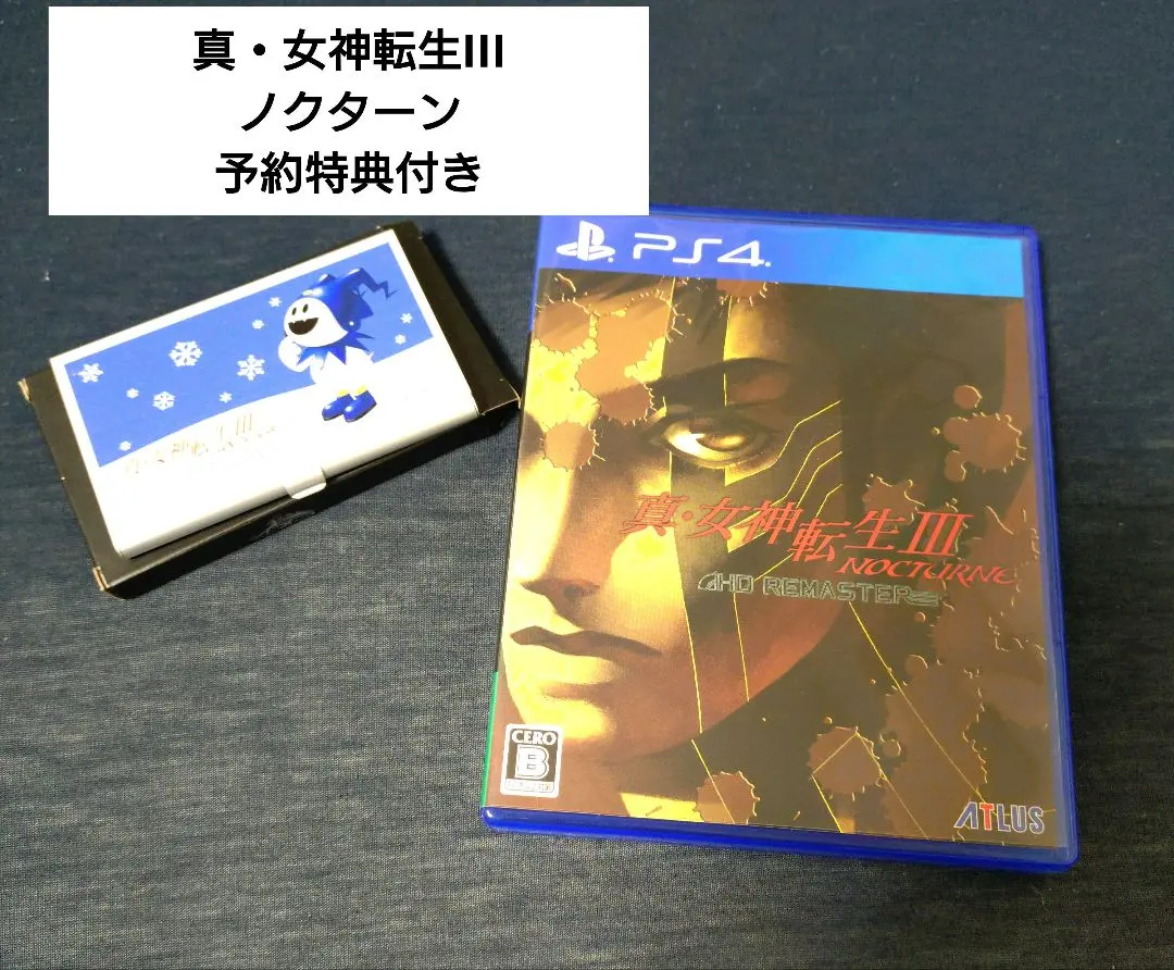 2026年最新】女神転生iii nocturne カードの人気アイテム - メルカリ