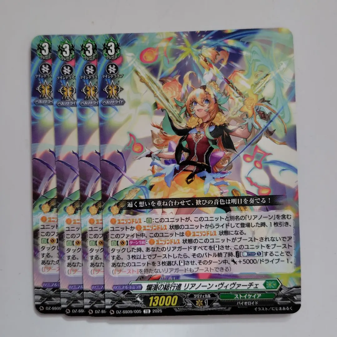 2026年最新】リアノーン・ヴィヴァーチェの人気アイテム - メルカリ