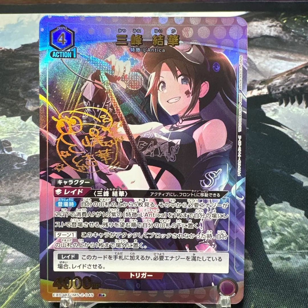 2026年最新】三峰結華 r パラレルの人気アイテム - メルカリ