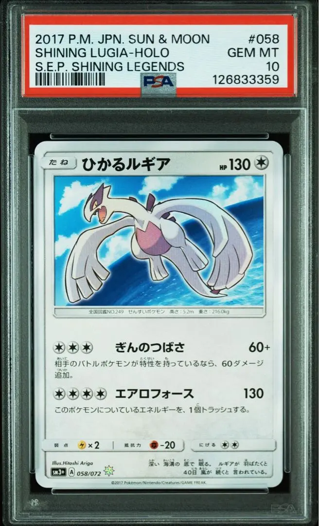 2026年最新】ルギア legend psa10の人気アイテム - メルカリ