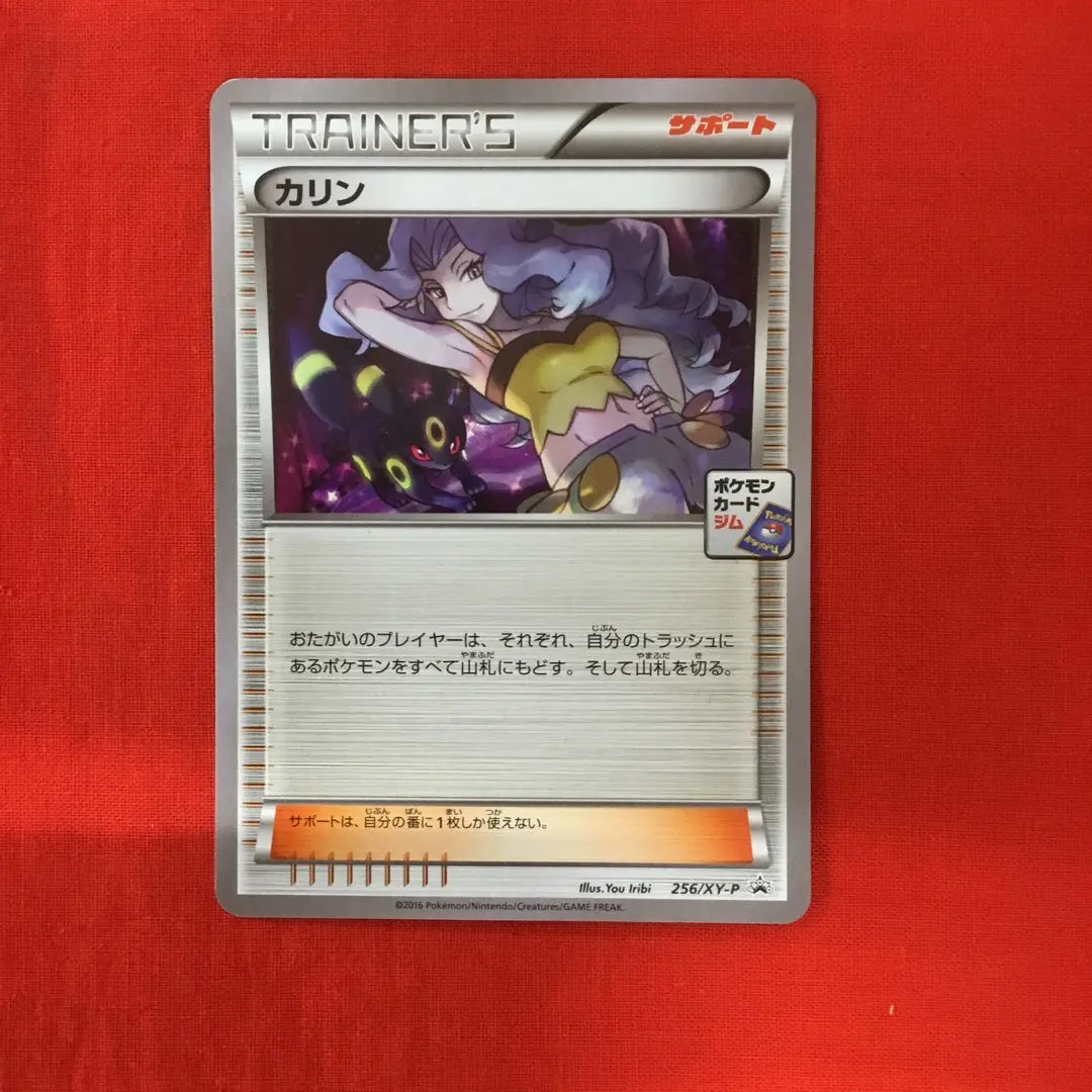 2026年最新】カリン プロモの人気アイテム - メルカリ