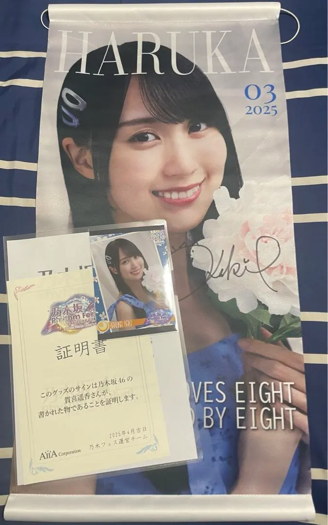 2026年最新】乃木フェス タペストリーの人気アイテム - メルカリ