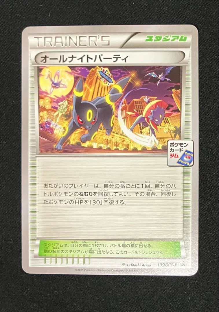 2026年最新】ブラッキーナイトバトルの人気アイテム - メルカリ