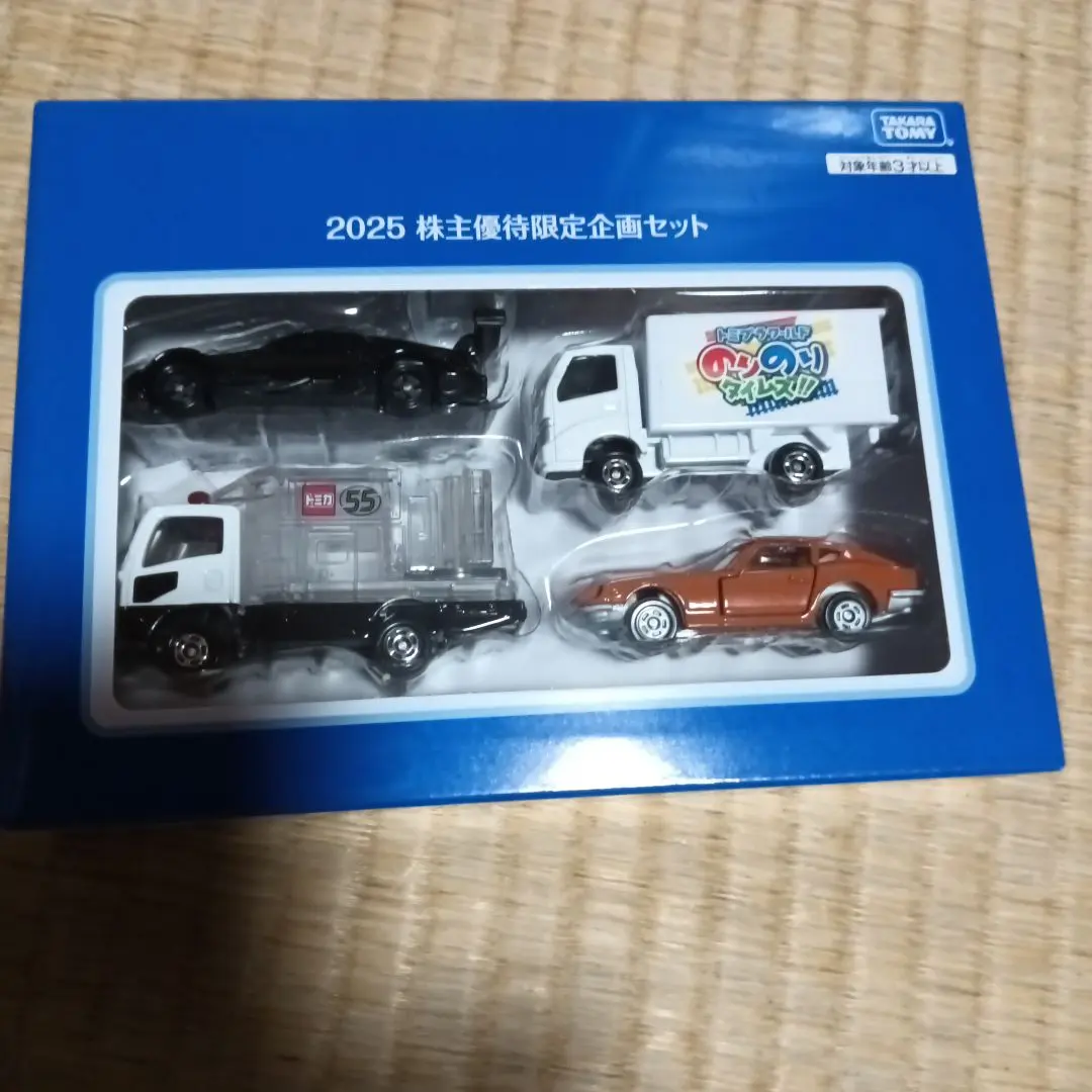 2026年最新】トミカ 株主優待 抽選の人気アイテム - メルカリ
