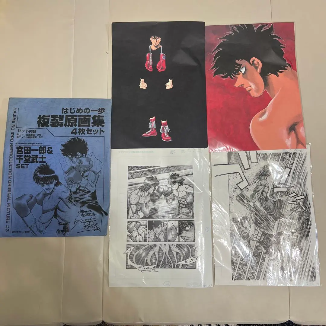2026年最新】複製原画 はじめの一歩の人気アイテム - メルカリ