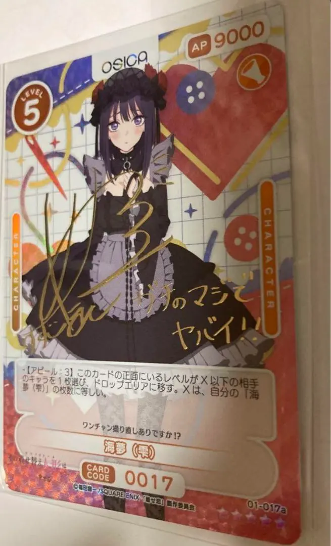 2026年最新】着せ恋 osica サインの人気アイテム - メルカリ