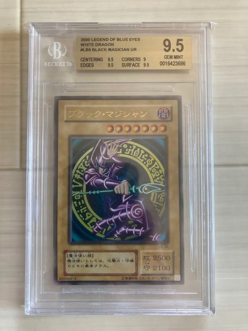 2026年最新】bgs9.5 遊戯王の人気アイテム - メルカリ