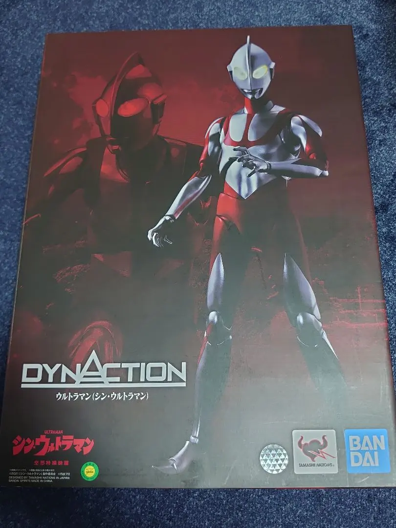 2026年最新】dynaction ウルトラマンの人気アイテム - メルカリ
