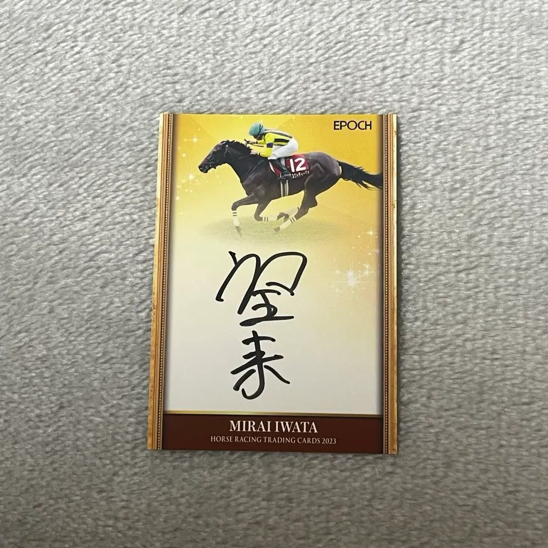 2026年最新】岩田望来の人気アイテム - メルカリ