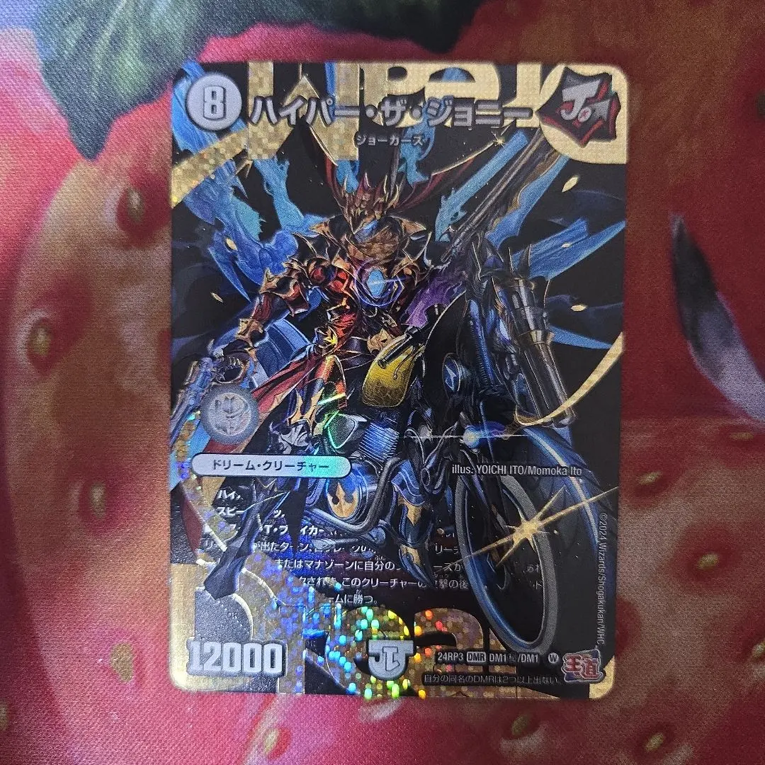 2026年最新】ハイパー・ザ・ジョニー シークレットの人気アイテム