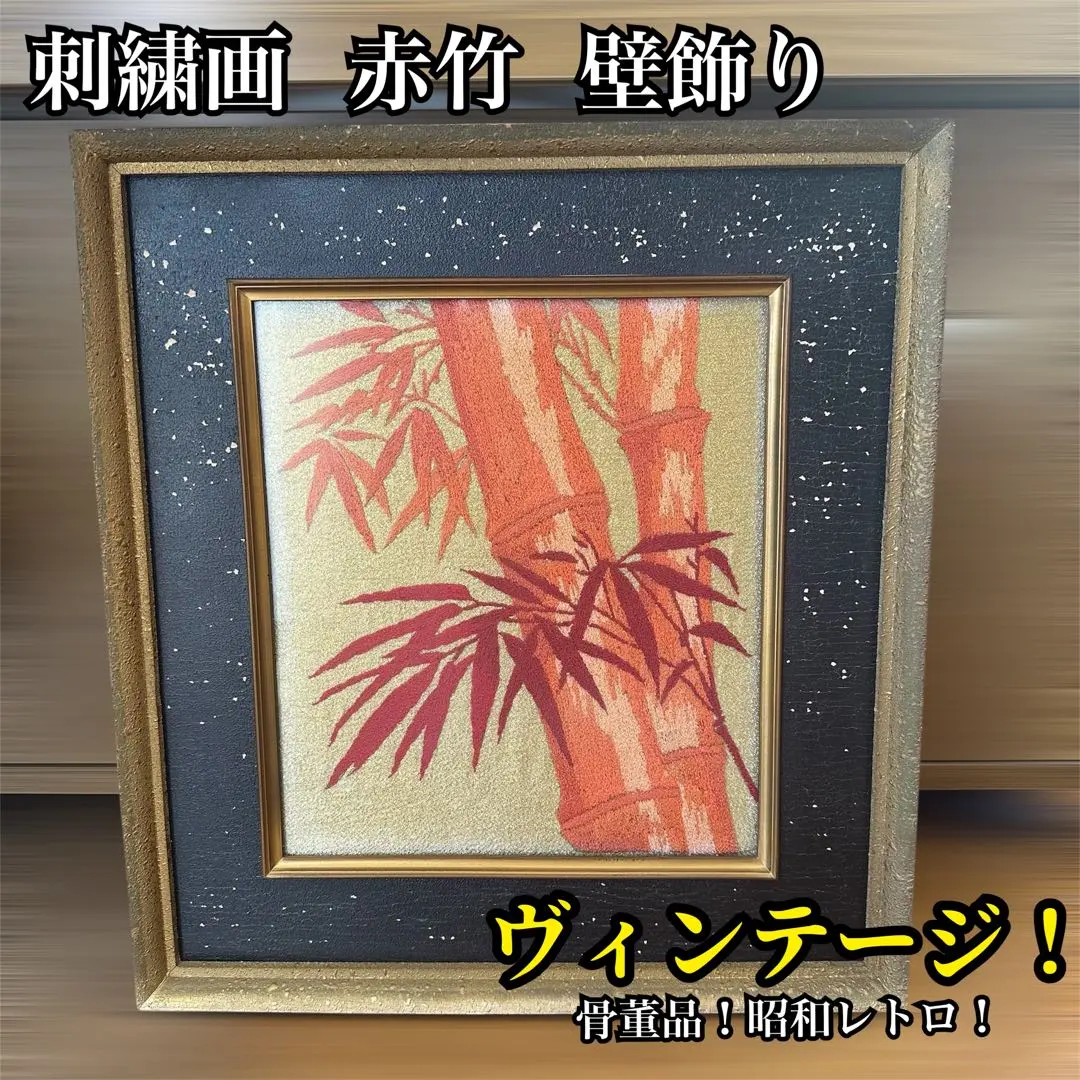 2026年最新】赤竹の人気アイテム - メルカリ