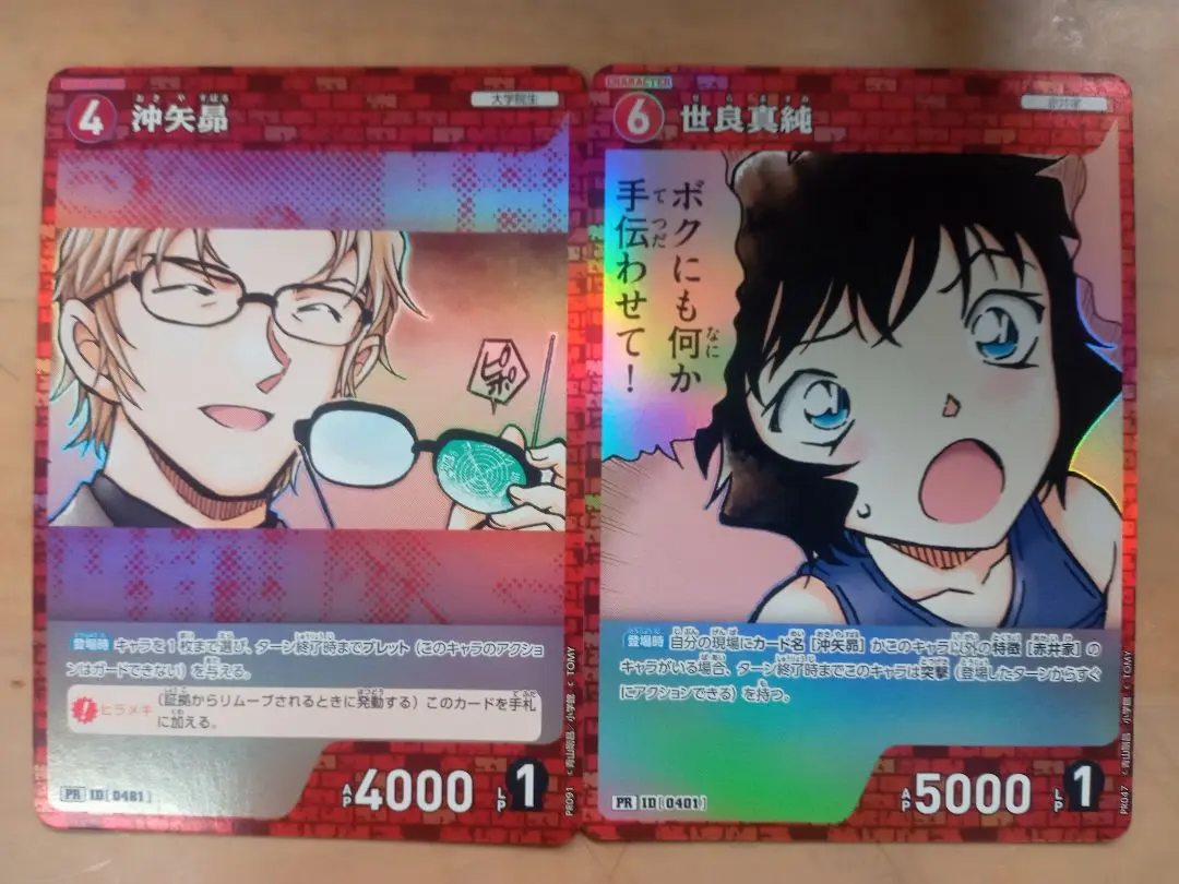 2026年最新】世良真純 プロモの人気アイテム - メルカリ