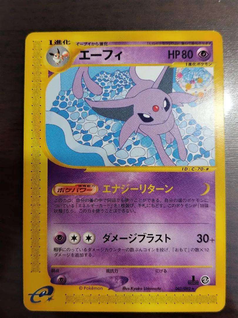 2026年最新】地図にない町 エーフィの人気アイテム - メルカリ