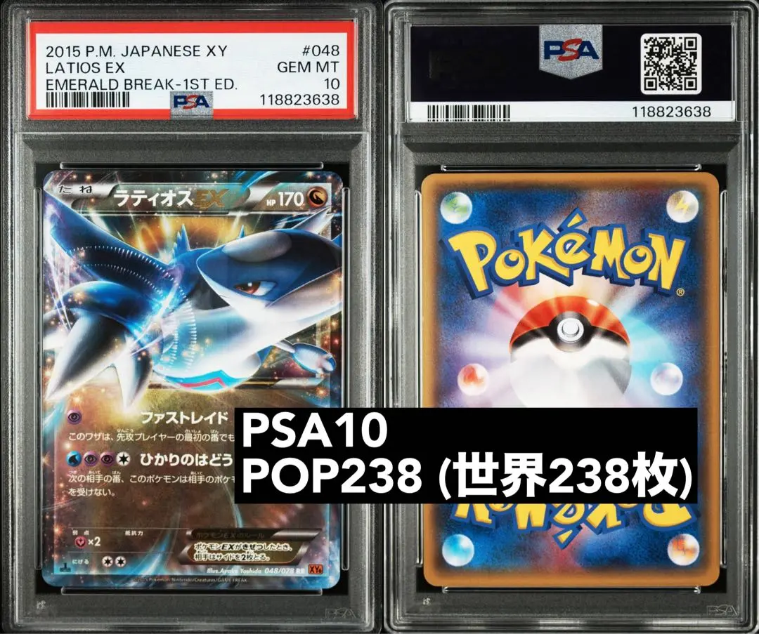2026年最新】mラティオスex psa10の人気アイテム - メルカリ