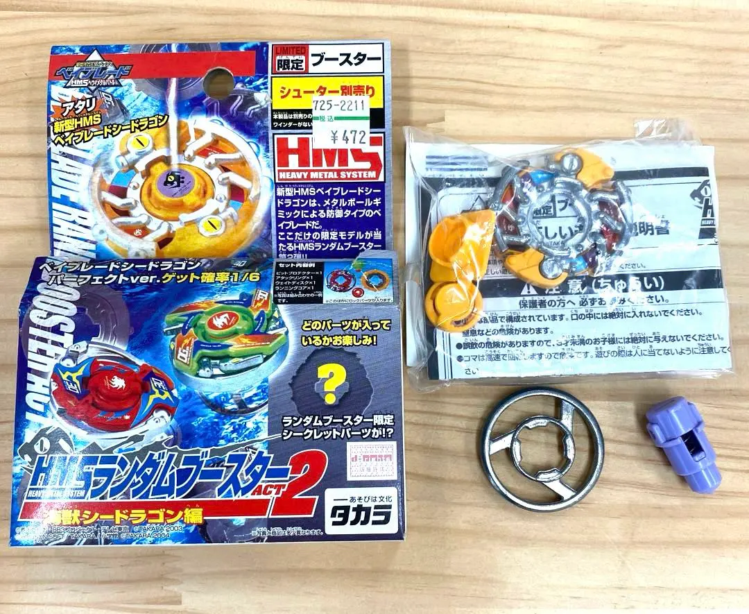 2026年最新】Hms ランダムブースターの人気アイテム - メルカリ