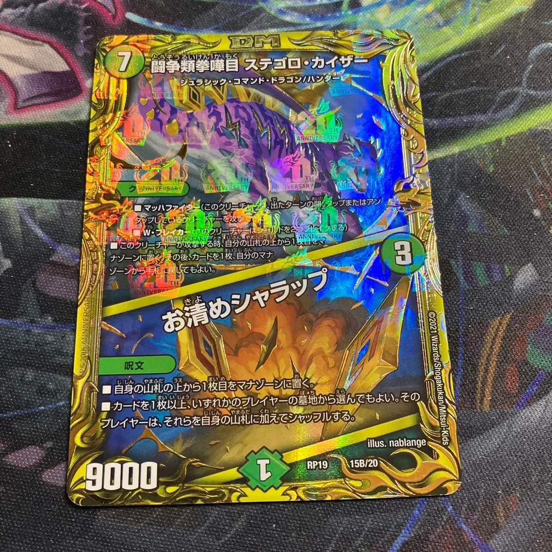 2026年最新】ステゴロカイザー bの人気アイテム - メルカリ