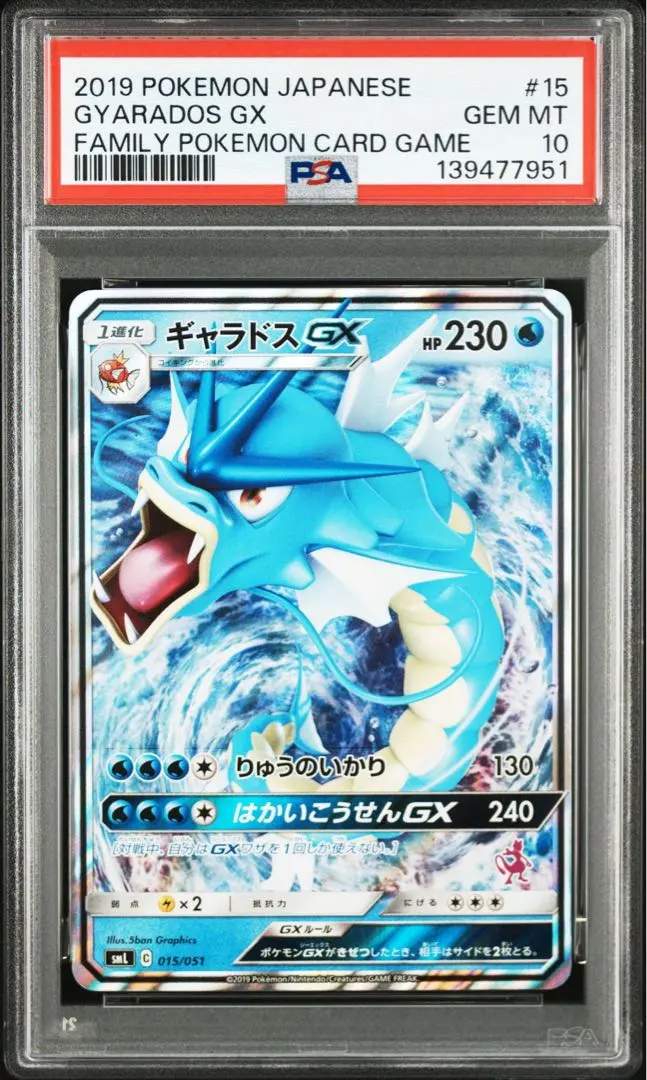 2026年最新】ギャラドスgx psa10の人気アイテム - メルカリ