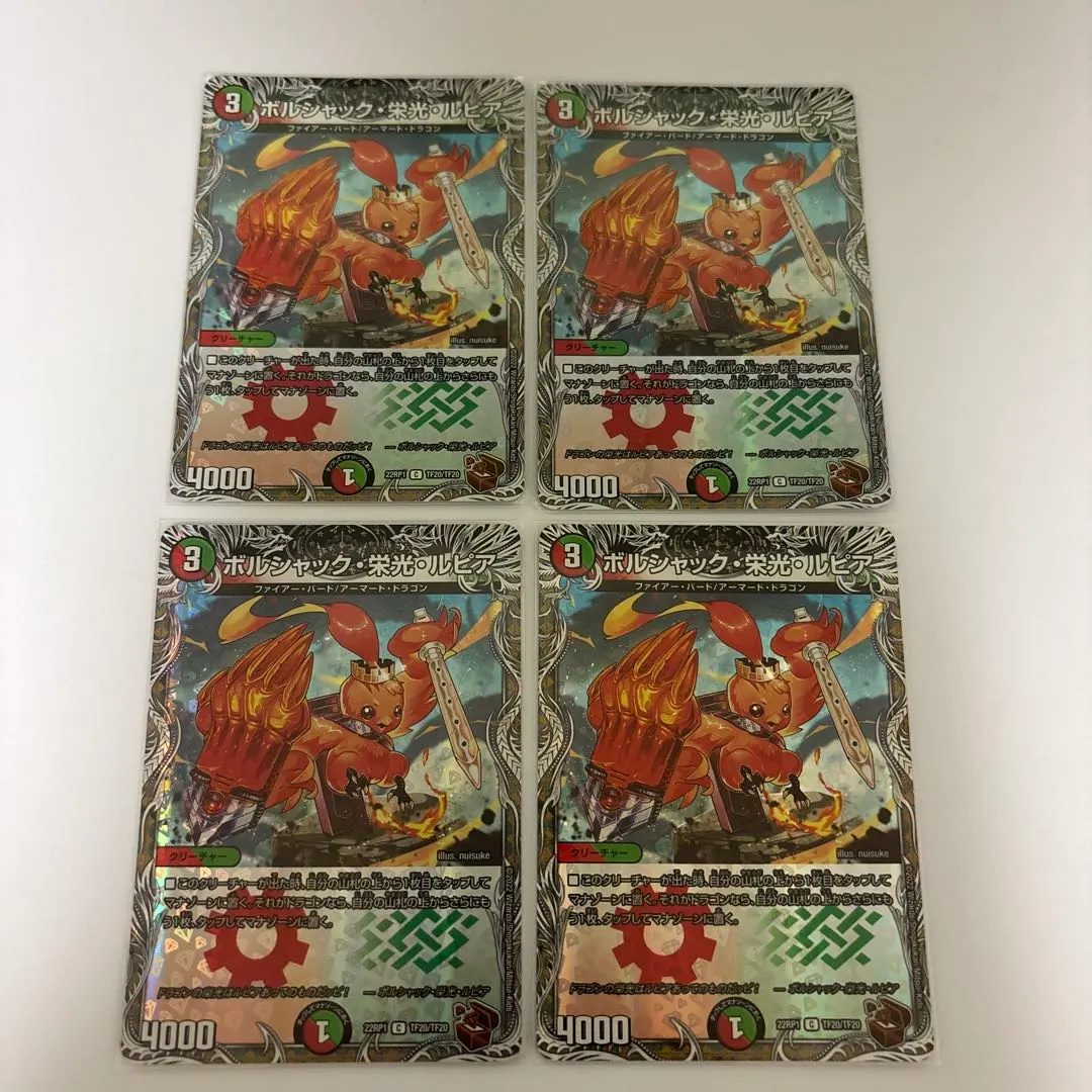 2026年最新】ボルシャック栄光ルピア 金トレジャーの人気アイテム