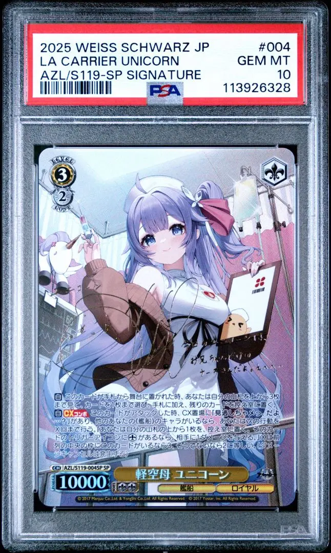 2026年最新】 アズールレーン ヴァイス spの人気アイテム - メルカリ