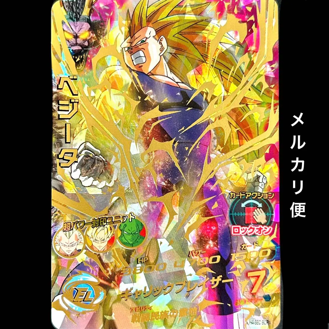 2026年最新】h4-sec bcpの人気アイテム - メルカリ