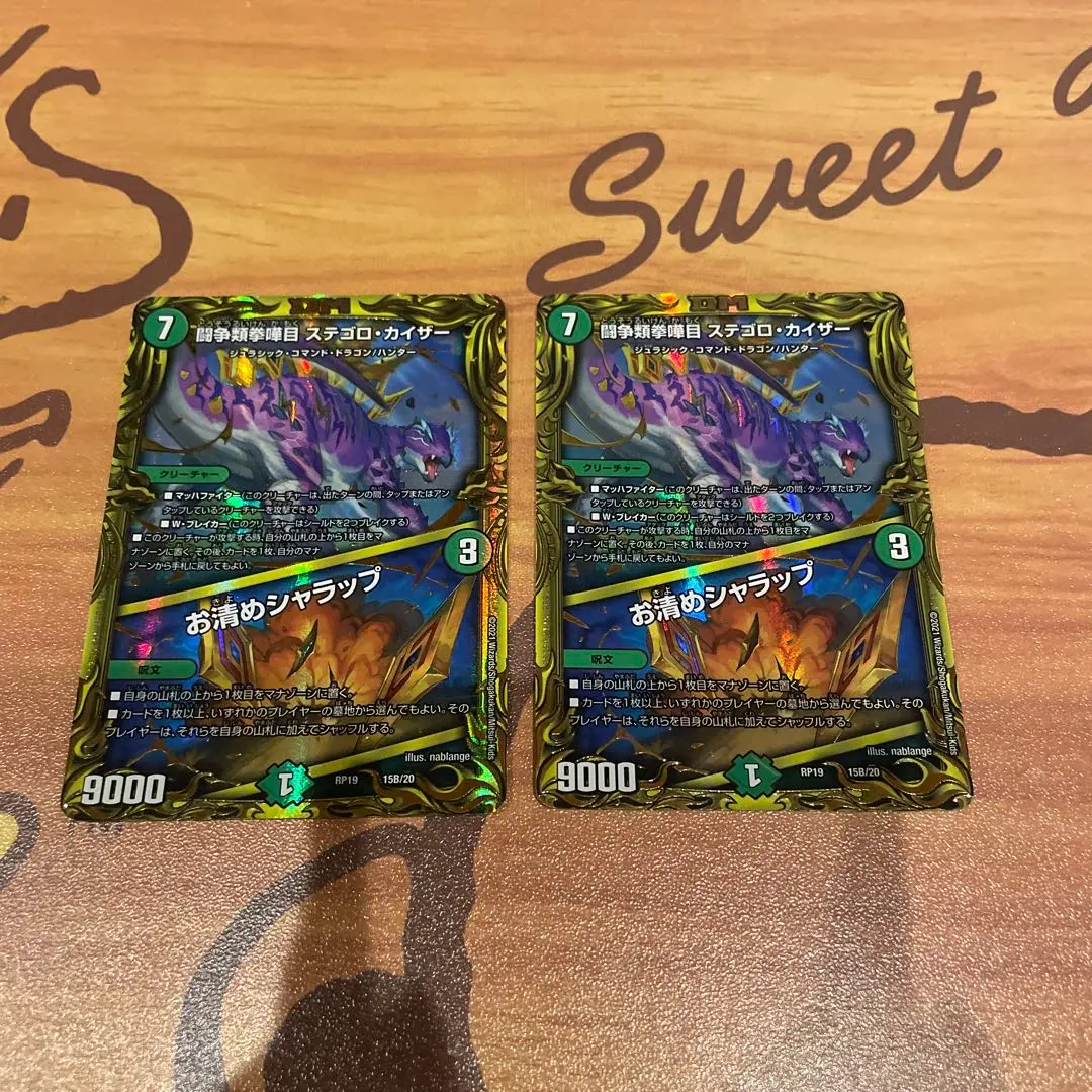 2026年最新】ステゴロカイザー bの人気アイテム - メルカリ